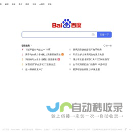 互链秒收