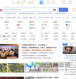 天地自动链
